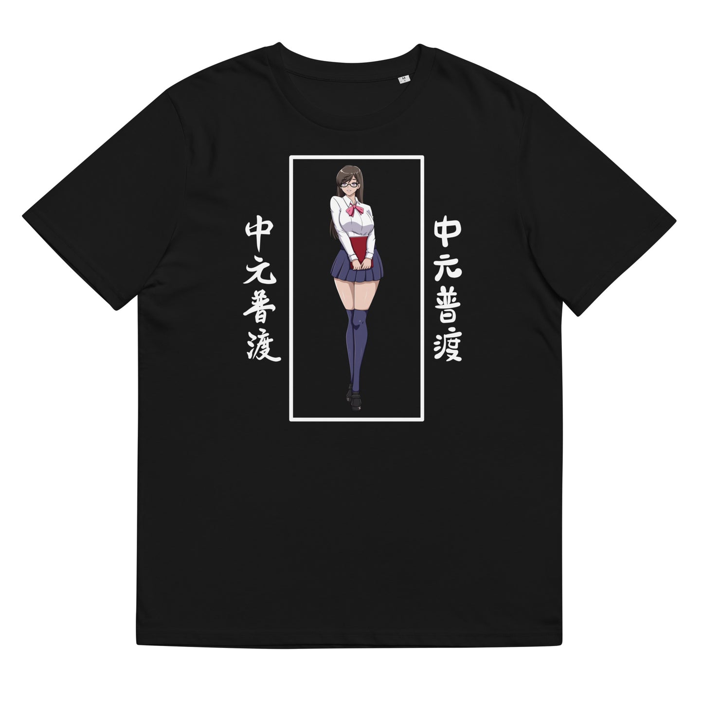 Unisex organic cotton t-shirt Manga